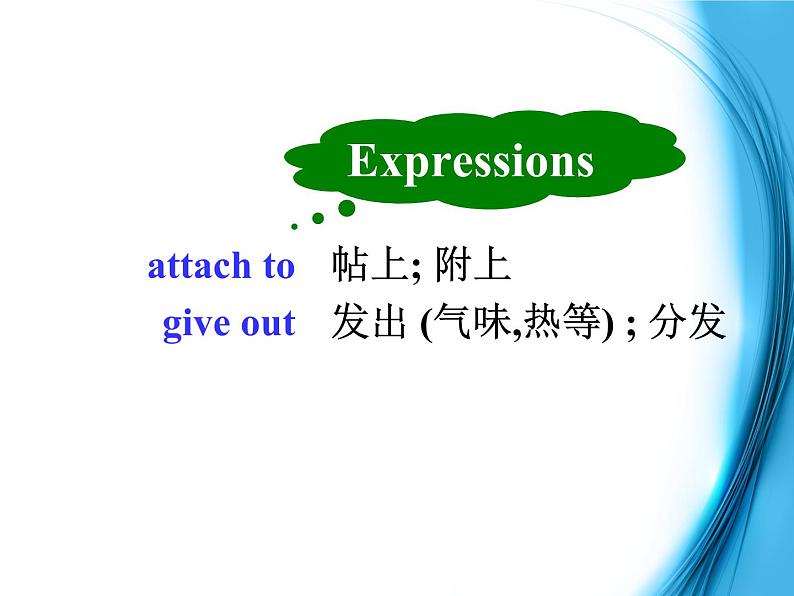 高中英语（人教版）选修九 同步课件 u4p3 using language04