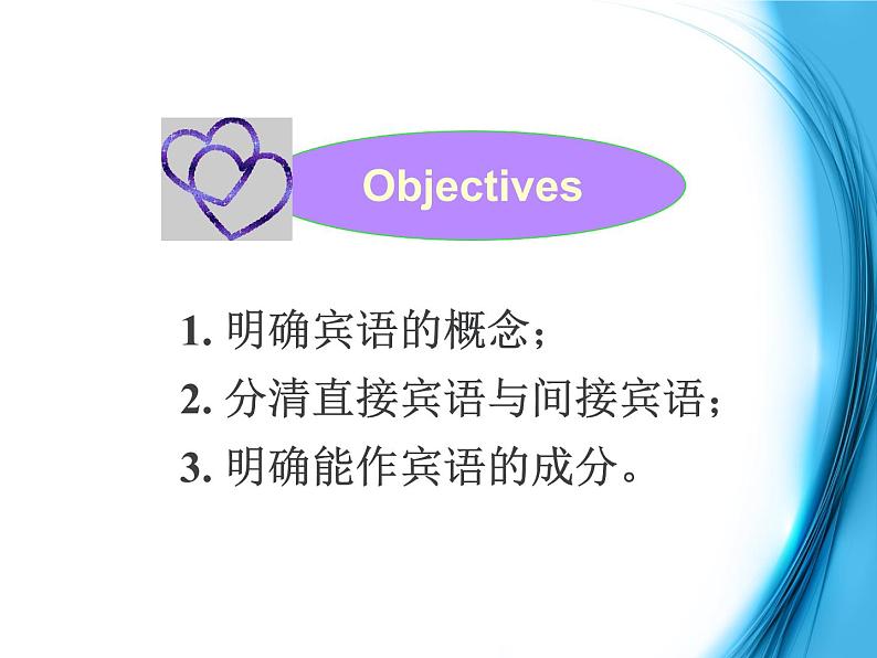 高中英语（人教版）选修九 同步课件 U4P3 Grammar02