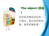 高中英语（人教版）选修九 同步课件 U4P3 Grammar