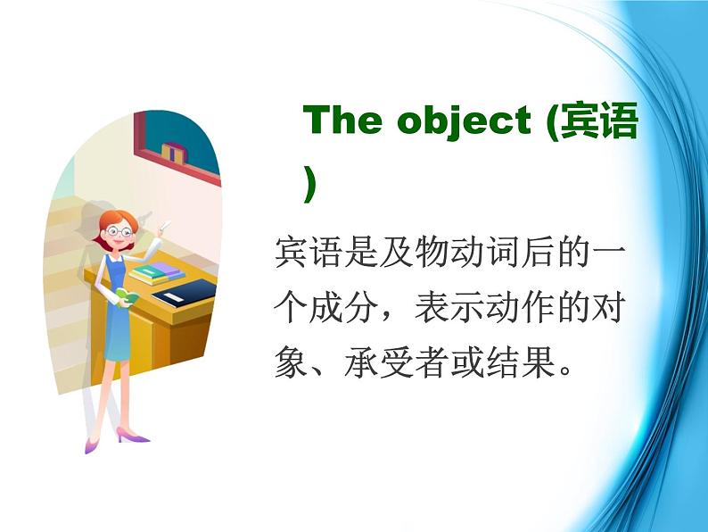 高中英语（人教版）选修九 同步课件 U4P3 Grammar05