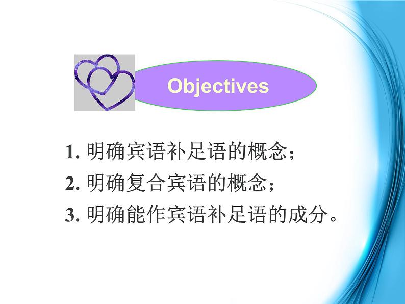 高中英语（人教版）选修九 同步课件 U5P3 Grammar02