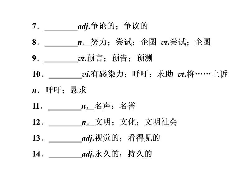 高二英语（人教版选修6）教学精品课件：单元归纳提升103
