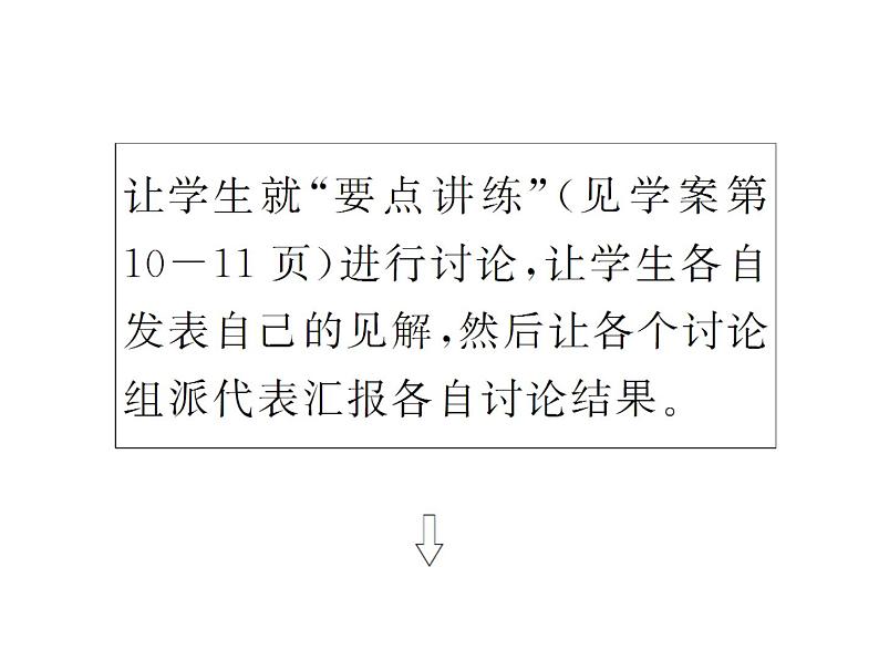 高二英语（人教版选修6）教学精品课件：unit1 period ⅲ06