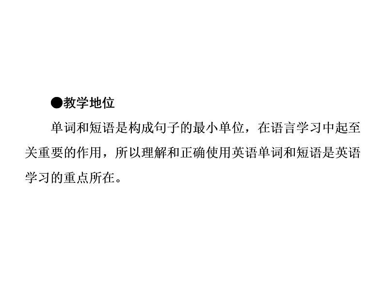 高二英语（人教版选修6）教学精品课件：unit1 period ⅱ03