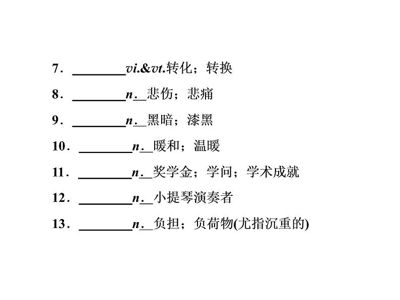 高二英语（人教版选修6）教学精品课件：单元归纳提升203