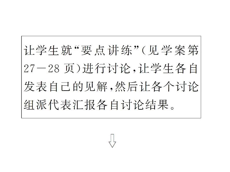 高二英语（人教版选修6）教学精品课件：unit2 period ⅲ07