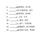 高二英语（人教版选修6）教学精品课件：单元归纳提升3