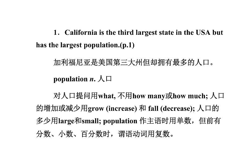 人教版高中英语选修八课件：unit 1 第二学时　learning about language04