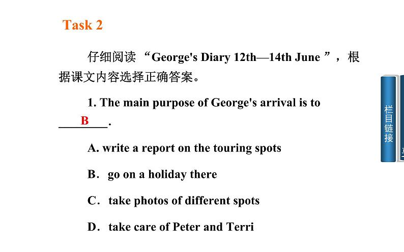 人教版高中英语选修八课件：unit 1 第三学时　using language05