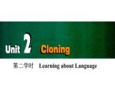 人教版高中英语选修八课件：unit 2 第二学时　learning about language