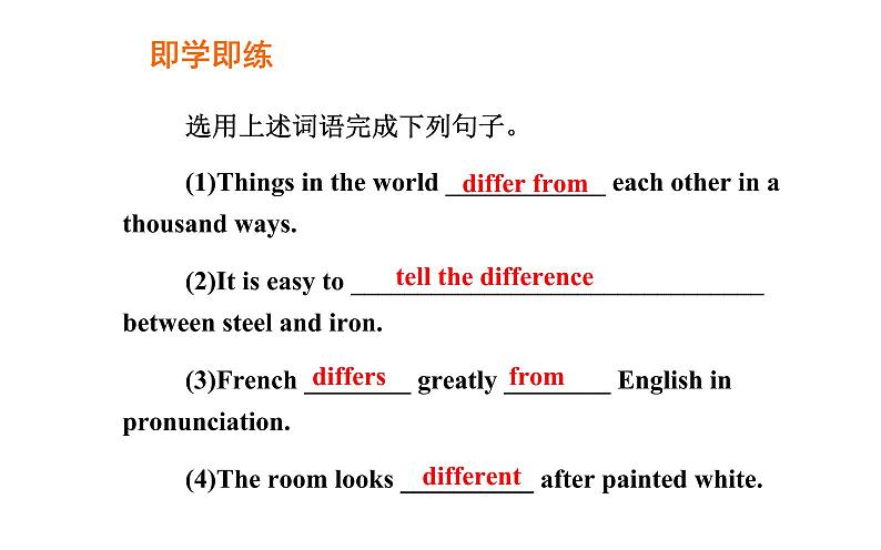 人教版高中英语选修八课件：unit 2 第二学时　learning about language06