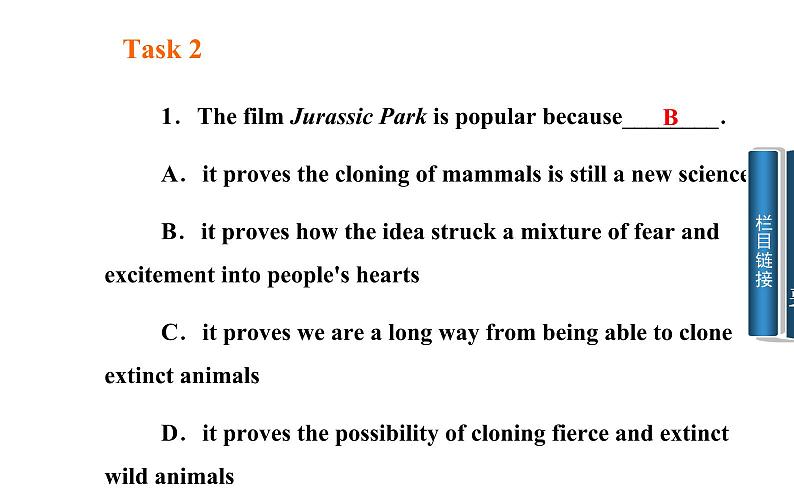 人教版高中英语选修八课件：unit 2 第三学时　using language05