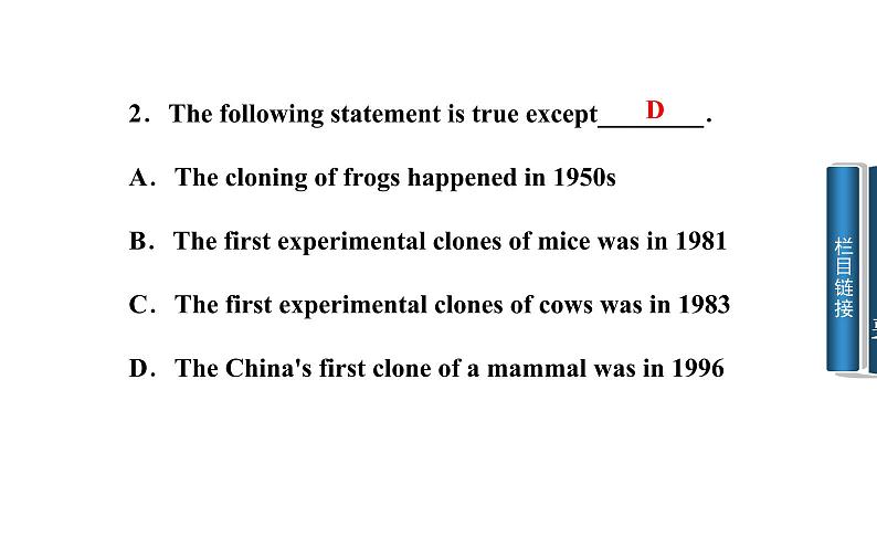 人教版高中英语选修八课件：unit 2 第三学时　using language06