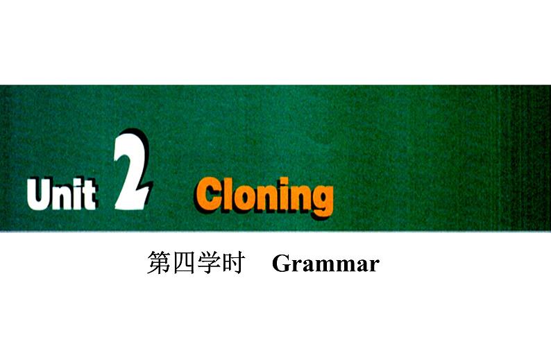 人教版高中英语选修八课件：unit 2 第四学时　grammar02