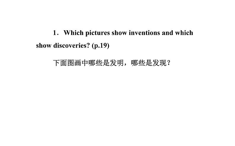 人教版高中英语选修八课件：unit 3 第二学时　learning about language04