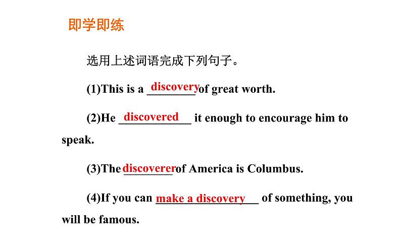 人教版高中英语选修八课件：unit 3 第二学时　learning about language06