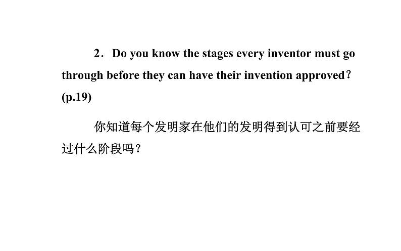 人教版高中英语选修八课件：unit 3 第二学时　learning about language07