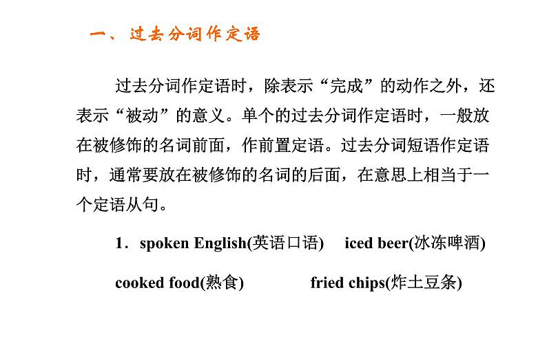 人教版高中英语选修八课件：unit 3 第四学时　grammar05