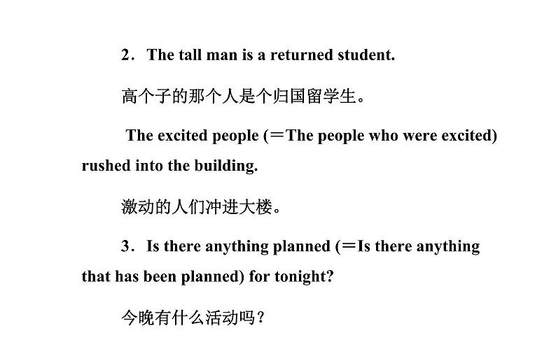 人教版高中英语选修八课件：unit 3 第四学时　grammar06