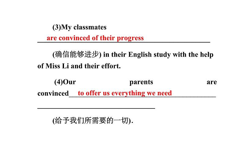 人教版高中英语选修八课件：unit 4 第二学时　learning about language07