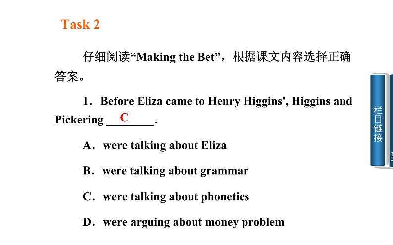 人教版高中英语选修八课件：unit 4 第三学时　using language05