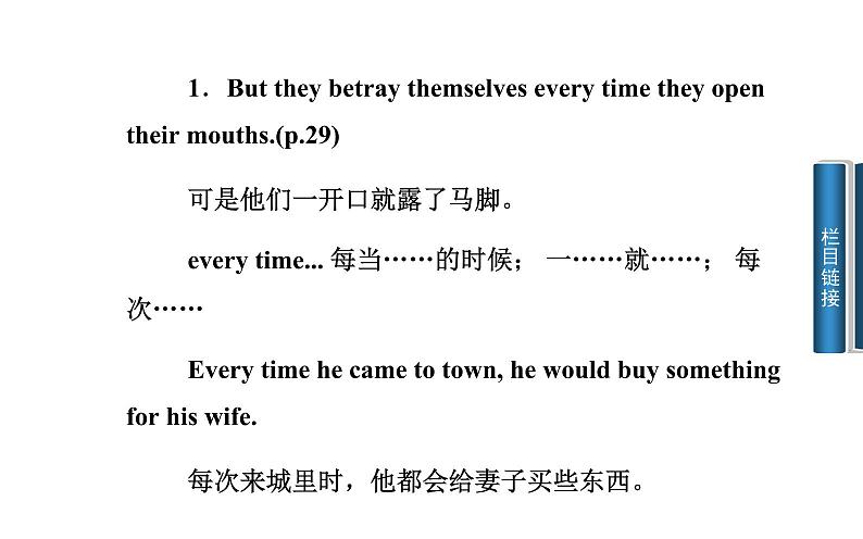 人教版高中英语选修八课件：unit 4 第五学时　writing04