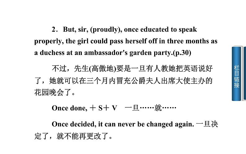 人教版高中英语选修八课件：unit 4 第五学时　writing06