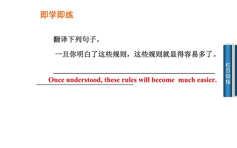 人教版高中英语选修八课件：unit 4 第五学时　writing07