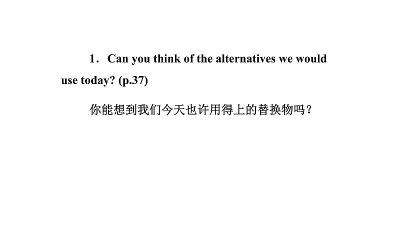 人教版高中英语选修八课件：unit 5 第二学时　learning about language04