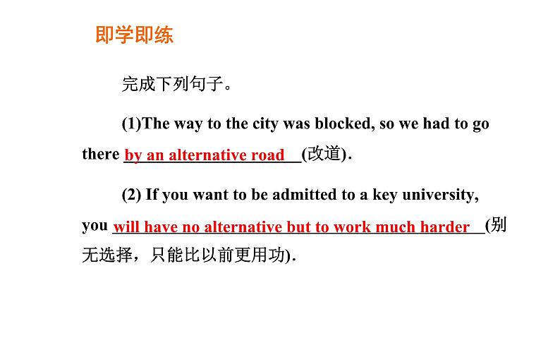 人教版高中英语选修八课件：unit 5 第二学时　learning about language06