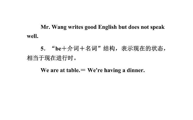 人教版高中英语选修八课件：unit 5 第四学时　grammar07