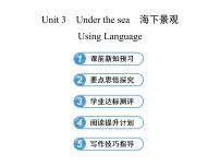 英语人教版 (新课标)选修7Unit 3 Under the sea课文内容ppt课件