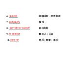 高中英语课件 选修七：Unit 4 Using Language