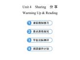 高中英语课件 选修七：Unit 4 Warming Up & Reading