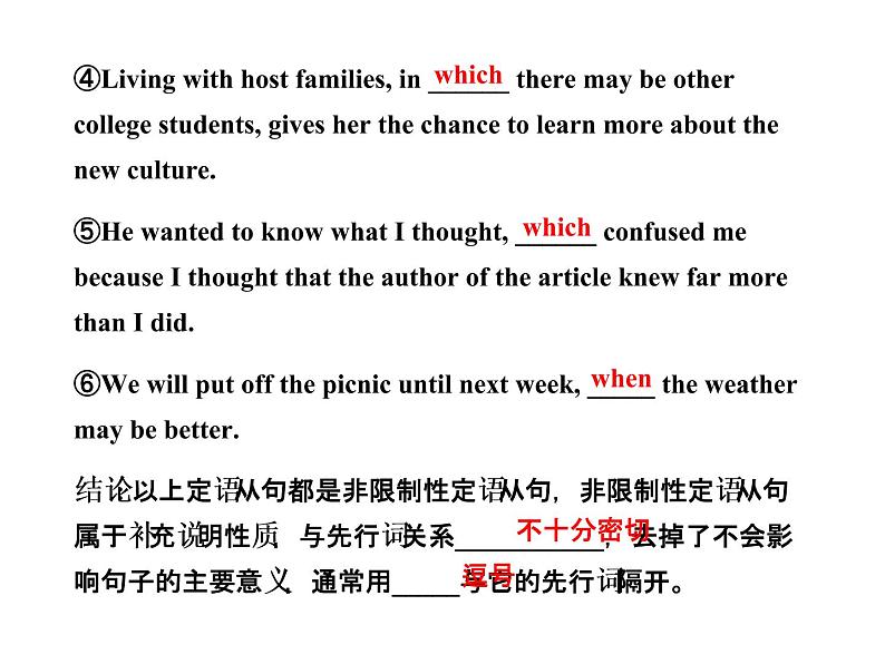 高中英语课件 选修七：Unit 5 Learning about Language04