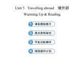 高中英语课件 选修七：Unit 5 Warming Up & Reading