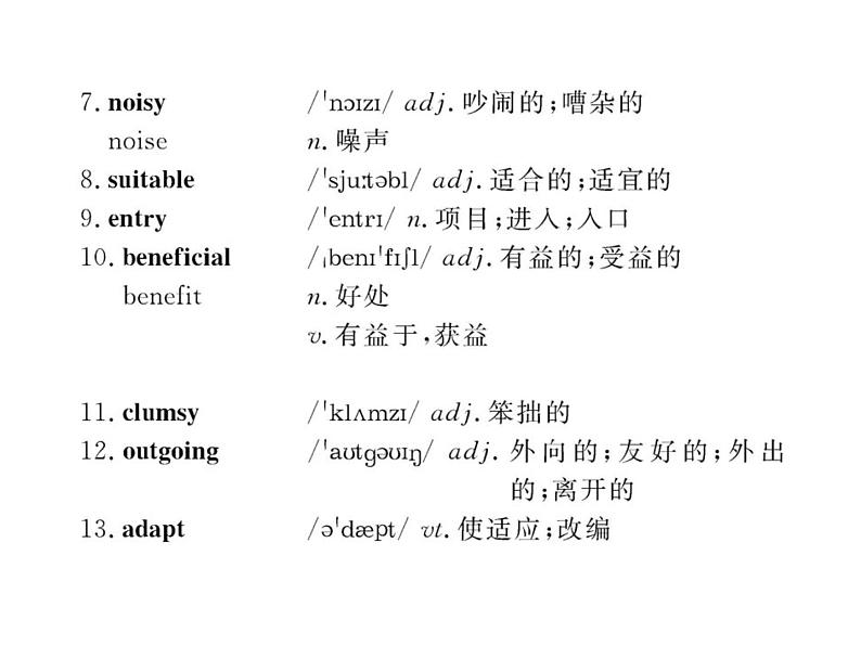 高中英语课件 选修七：Unit 1 阶段复习课04