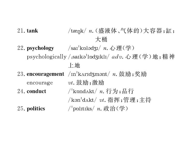 高中英语课件 选修七：Unit 1 阶段复习课06