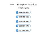 高中英语课件 选修七：Unit 1 Using Language
