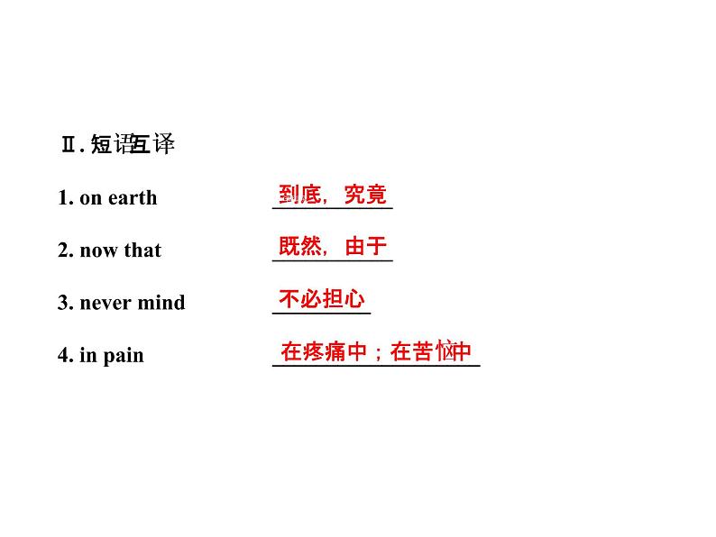 高中英语课件 选修七：Unit 1 Using Language04