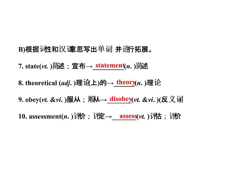 高中英语课件 选修七：Unit 2 Using Language03