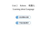 高中英语课件 选修七：Unit 2 Learning about Language