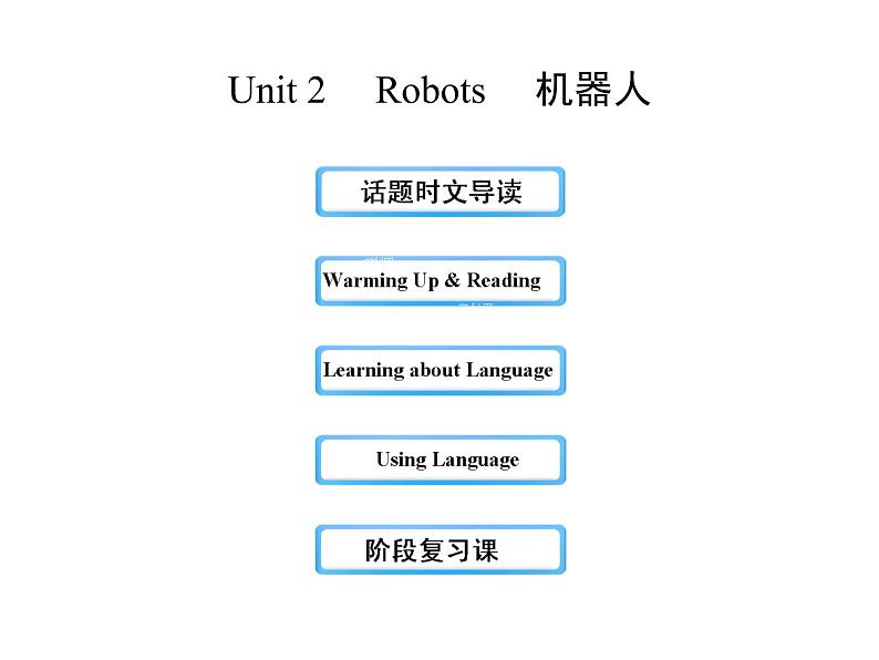 高中英语课件 选修七：Unit 201