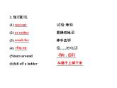 高中英语课件 选修七：Unit 2 Warming Up & Reading