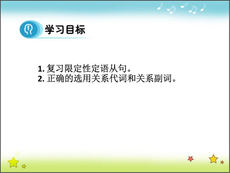 高中英语人教版选修7课件：Unit4 period 3 grammar02