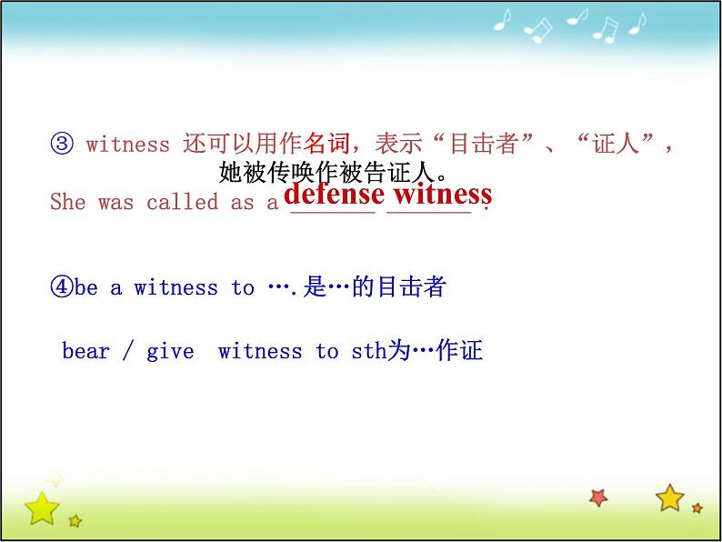 高中英语人教版选修7课件：unit3 period2 vocabulary07