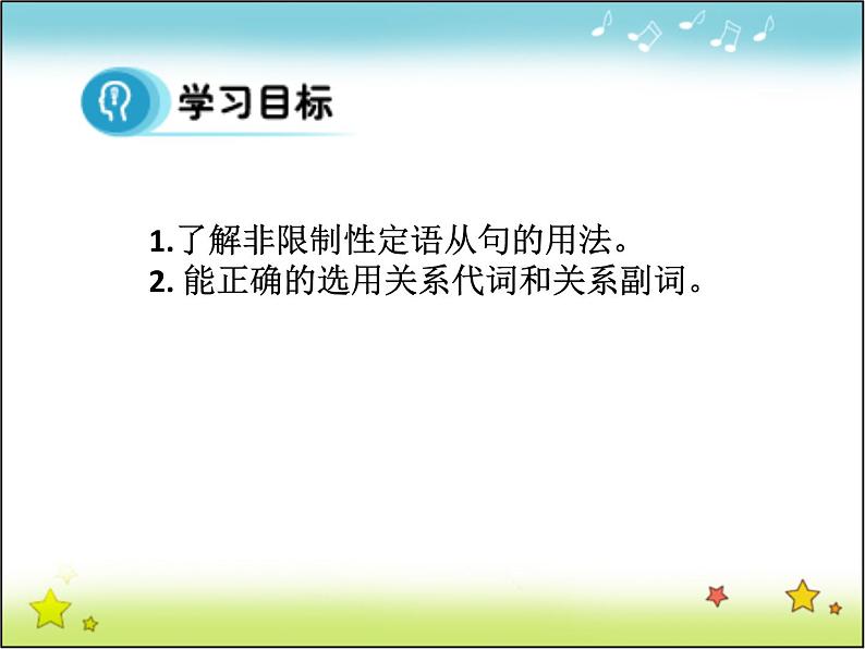 高中英语人教版选修7课件：unit5 Period 3 Grammar02