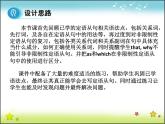 高中英语人教版选修7课件：unit5 Period 3 Grammar