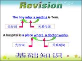 高中英语人教版选修7课件：unit5 Period 3 Grammar