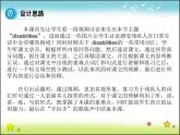 高中英语人教版选修7课件：Unit 1 Period 4 using language